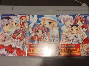 Shukufuku no Campanella Vols 1-3 Japanese Visual Novel Manga (Damaged) - Picture 1 of 6