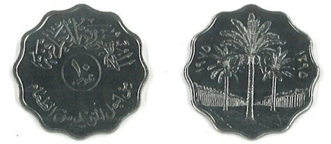 Lot of 60: UNCIRCULATED Iraq 10 Fils 1975 FAO Palm Tree World Coins Cover