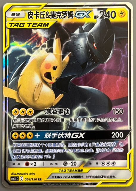 HOLO Zekrom 060/185 NM - RARE Vivid Voltage Pokemon Card - $2 Flat Shipping  