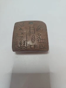 Early Sumerian Pictographic Tablet Recreation - Picture 1 of 5