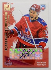 2012-13 KHL All Star Autograph #CSK-S05 Yakov Rylov 34/50