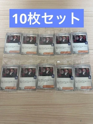 DDP 10 Set Team Rocket's Giovanni Promo BOSS Coffee 270/SV-P Pokemon Card - Image 1 of 4