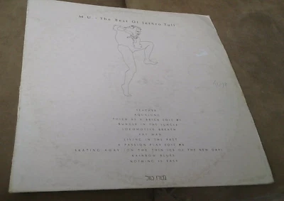 THE BEST OF JETHRO TULL RARE HEBREW COVER   ISRAELI LP   - Image 1 of 4