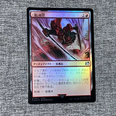 FOIL U 0154 Samurai's Katana Artifact Final Fantasy Card MTG FIN FFXIV JP - Image 1 of 2