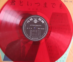 Paul Anka Golden Hits Korea pressing 12'' Red vinyl Lp 1960s rare pop rock - Picture 1 of 3