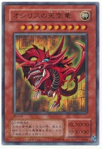 15AY-JPA00 - Yugioh - Japanese - Slifer the Sky Dragon - Ultra - Picture 1 of 1
