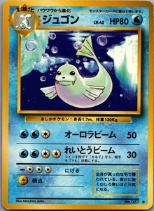 Dewgong - 087 -Uncommon - Pokemon Japansese Base Set - LP - Picture 1 of 8
