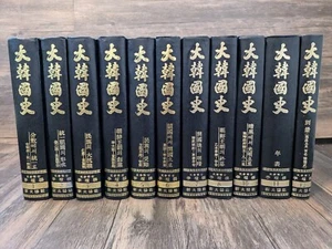 Vintage History Of Great Korea 11 Volume Book Set 1973 Korean Language 1-8,10-12 - Picture 1 of 24