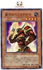 YuGiOh 307-015 Common Enraged Battle Ox Japanese Invasion of Chaos