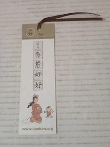 Illustrated Chinese English Dictionary Bookmark - Picture 1 of 3