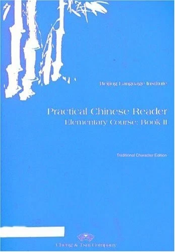 PRACTICAL CHINESE READER, BOOK 2: (TRADITIONAL CHARACTER) By S. Teng *Excellent* - Image 1 of 1