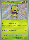Pokemon Shiny Treasure Ex Sv4a Rr/S/Ar/Ssr/Ur -Japanese Cards Free Shipping