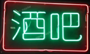 Chinese Beer Bar Glass Neon Sign Light Handcraft Artwork Nightlight Decor 14"x9" - Picture 1 of 1