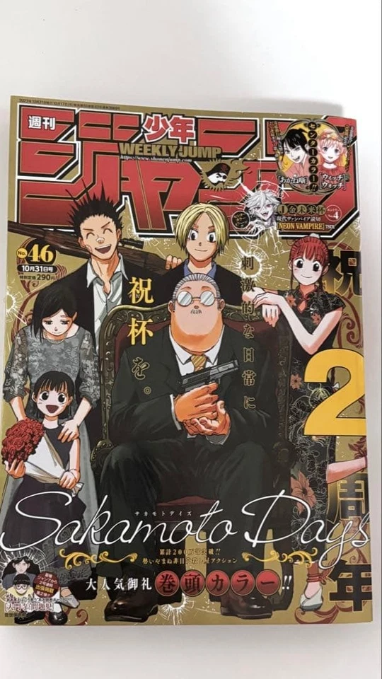 Weekly Shonen Jump 2022 No.46 Magazine Near Mint  Limited Storage - Image 1 of 1