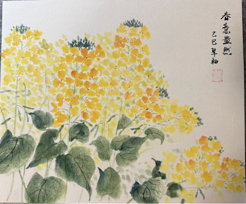 Pintura Flor Amarilla 1/1 Foto 1 de 1