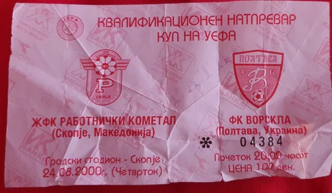 North Macedonia/UEFA/Football tickets/Rabotnicki-Vorskla Poltava Ukraine Cover