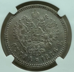 1886 Russia Rouble, NGC VF30, Alexander III (1881- 1894), 1r, ruble - Picture 1 of 3