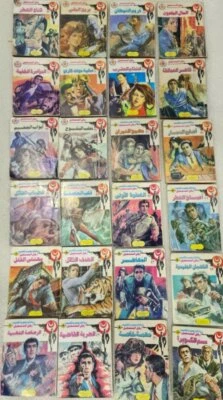 Lot 24 Novels man impossible Exciting Stories #1 روايات رجل المستحيل  نبيل فاورق - Imagem 1 de 4