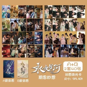 Yong Ye xing He 永夜星河 Ding yuxi Yu Shuxin 20pcs photo card - Picture 1 of 9