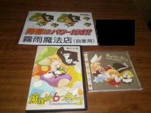 Doujin PC Spiel Touhou Neu Super Marisa Land & CD & Aufkleber Siegel Plattformspiel - Bild 1 von 12