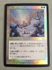 Mtg: traîner dreams foil japanese-tendance-nm