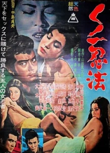 FEMALE NINJA MAGIC (Kunoichi Ninpo) (1964) * with switchable English subs * - Picture 1 of 1