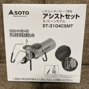 SOTO Regulator Stove Exclusive Assist Set ST-3104CS Limited Monotone black Japan - Picture 1 of 9