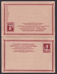 Greece Crete 1912 Hermes Postal Stationery ΕΛΛΑΣ surcharge prepaid reply unused - Picture 1 of 1