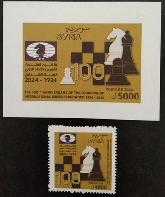 Hoja de estampillas y recuerdos de la Federación de Ajedrez de Oriente Medio 100 años de fundación 2024-ZZIAA Foto 1 de 2