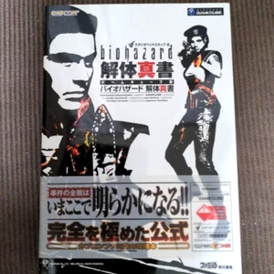 Resident Evil Biohazard Kaitai Shinsho Guide Book GameCube From JAPAN - Picture 1 of 10