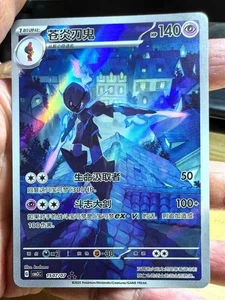 Pokemon chino 2025 en stock paquete de gemas Vol.3 CBB3C 15 07 exclusivo Ceruledge casi nuevo - Imagen 1 de 2