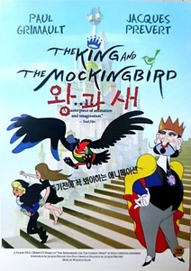 The King and The Mockingbird (1980) DVD *NEW - Bild 1 von 1