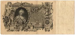 100 Roubles 1910 Imperial Russia Banknotes Circulated BH-008803 - Picture 1 of 2