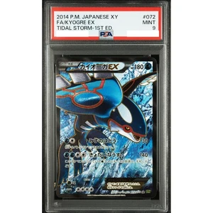 PSA 9 Kyogre EX SR 072/070 Tidal Storm 1st Edition Pokemon Card Japanese 2014 - Picture 1 of 2