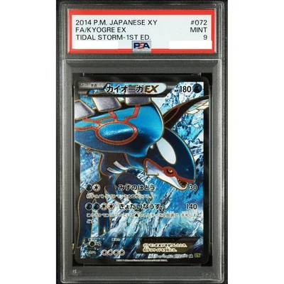 PSA 9 Kyogre EX SR 072/070 Tidal Storm 1st Edition Pokemon Card Japanese 2014 - Image 1 of 2