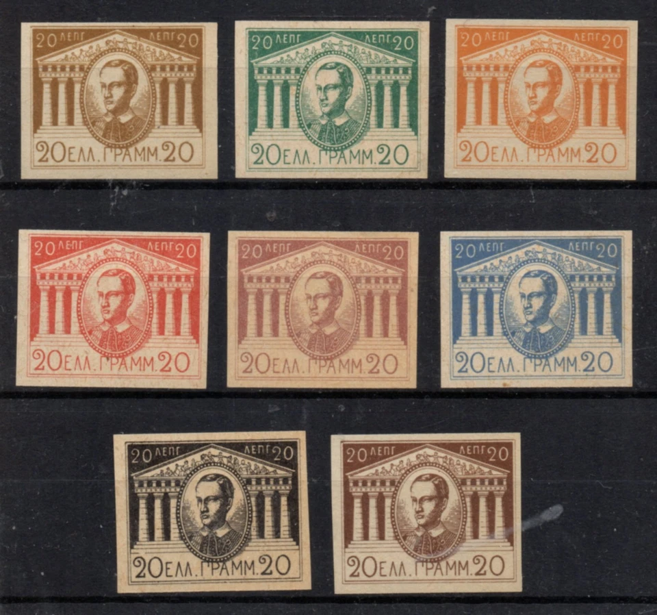 A729 Greece - Lithographic RE-ISSUE of King George I essays - image 1 of 1