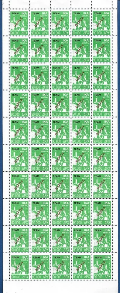 TB50-Grecia 1975-2000 IKA TEAM BAREA 90.000 drx. Hoja completa de 50 sellos de ingresos Foto 1 de 1