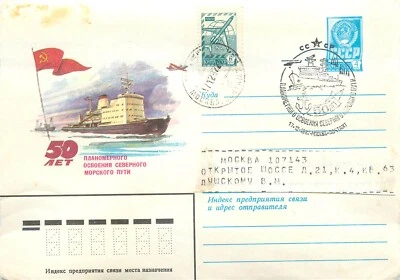 FDC Russia 1982 Development of the Northern Sea route - Image 1 of 2