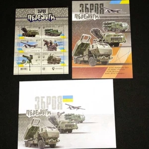 Guerra en Ucrania 2022, sellos «Armas de Victoria» + sobre + postal - Imagen 1 de 2