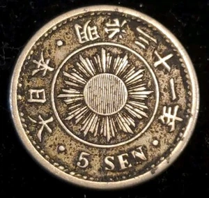 1901 JAPAN 5 SEN COPPER NICKEL "Value Within Rice Wreath" COIN-MUTSUHITO-Y#21 - Picture 1 of 2