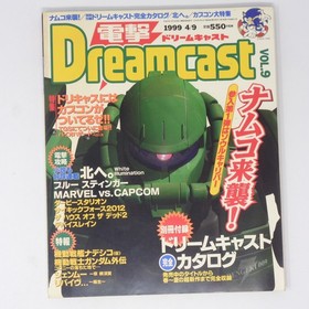Dengeki Dreamcast April 9, 1999 Magazine VOL.9 Used Tobacco Smell