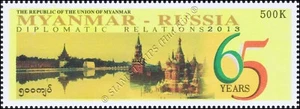 65 years of diplomatic relations with Russia (MNH) - Picture 1 of 1