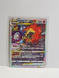 Charizard VSTAR SAR 212/172 S12a VSTAR Universe - Pokemon Karte Koreanisch - Bild 1 von 1
