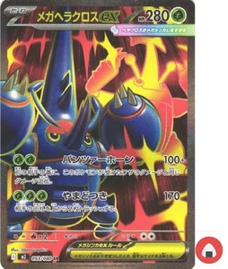 Pokemon card M2 093/080 Mega Heracross ex SR Scarlet & Violet Inferno - Picture 1 of 9
