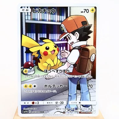 MP) Pikachu CHR 054/049 SM11b Dream League  Pokemon TCG Japanese z87-257 - Image 1 of 4