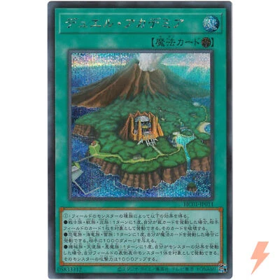 Duel Academy - Secret Rare HC01-JP011 History Archive Collection - YuGiOh - Image 1 of 3