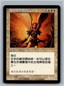 Magic The Gathering CHINESE (T) Invasion Reya Dawnbringer #33/350 MTG TCG CCG - Picture 1 of 2