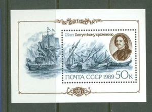 Russia R74 MNH 1989 s/s Sailing Ships Tsar Peter I - Picture 1 of 1