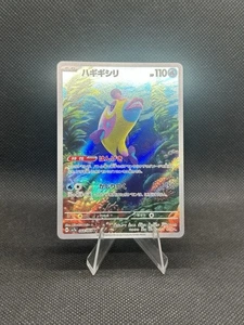 Bruxish 068/064 Sv7a: Paradise Dragona Holo (Japanese) - Picture 1 of 2