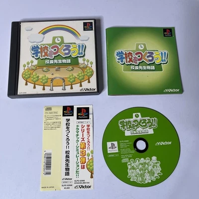 Let's Create A School: School Principal PS1 PlayStation NTSC-J JAPAN Complete - Image 1 of 4